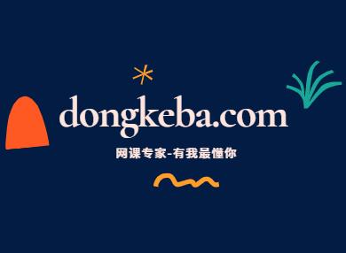 龙果go语言从零基础到web实战 